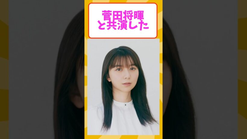 菅田将暉と共演した女優3選🎬 #芸能人 #芸能 #雑学 #shorts #上白石萌歌 #二階堂ふみ #有村架純 #菅田将暉