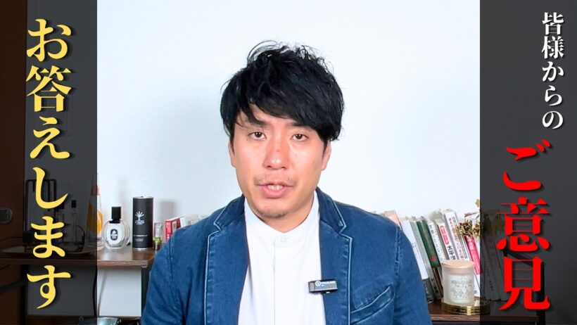 皆様のご意見・コメントに対しお話しさせていただきます。