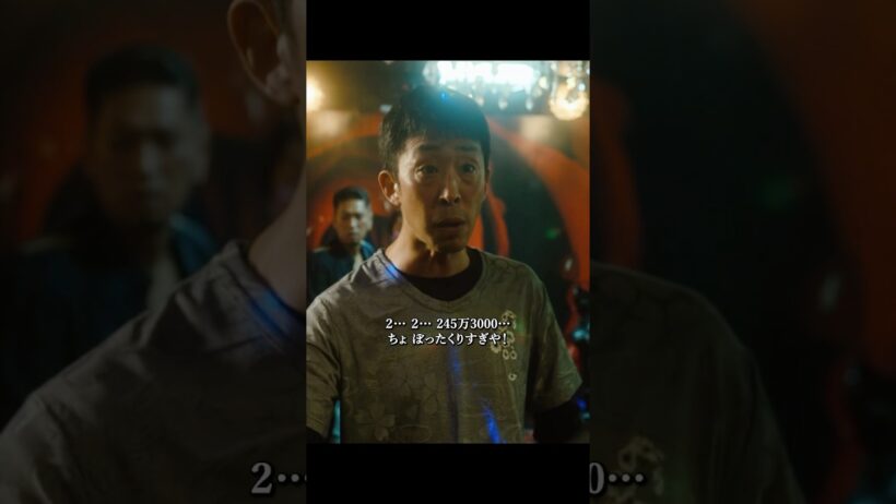 大概にせえよコラ #ドラマ #shorts #ムショぼけ