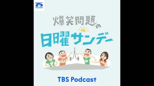 何度目だよ...短パンになった理由　ゲスト勝俣州和さん