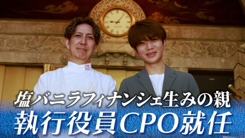 横浜バニラ初の執行役員就任取材の裏側密着！【横浜バニラ爆進日記＃23 】