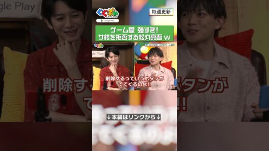 ゲーム愛強すぎ！サ終を拒否する松丸亮吾 w【ぐぐぷれちゃんねる】#本郷奏多 #松丸亮吾