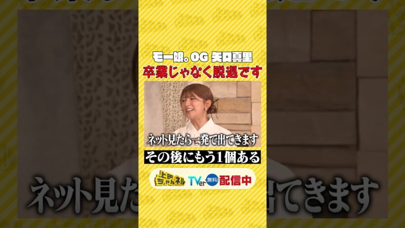 ガールズグループだって色々ある 哀愁川柳ᝰ!! #上田ちゃんネル ＃上田晋也 #shorts