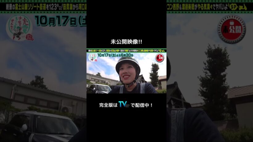 ＜未公開！＞出川哲朗の充電させてもらえませんか？