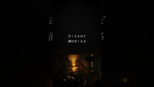 【ピエロ】根津甚八