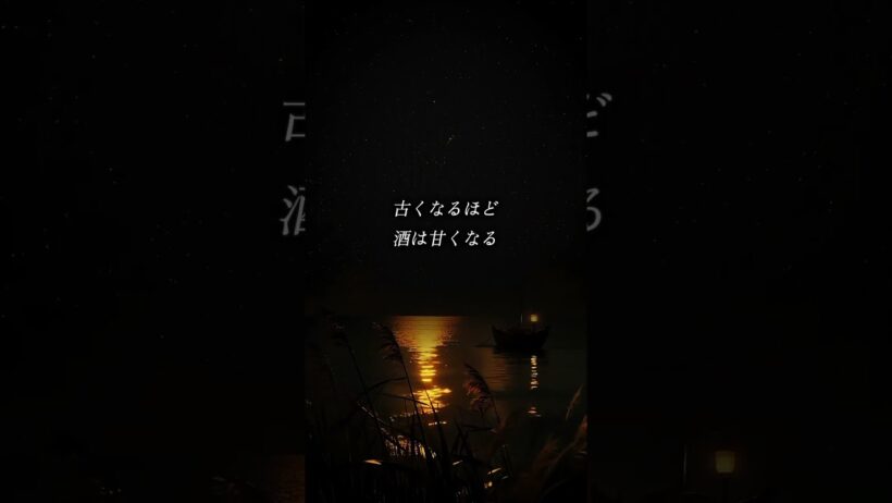 【ピエロ】根津甚八