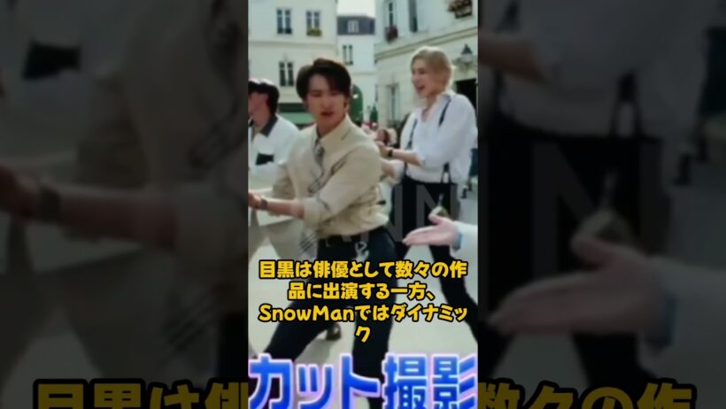目黒蓮がSnow Manに復帰！？「もちろん！」ドームツアー参加表明にファン歓喜！9人が再び集結へ！