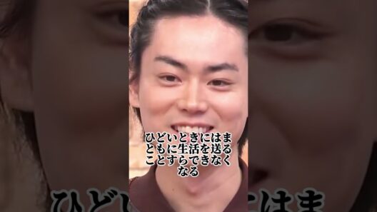 兄弟姉妹が障害を持っている有名人5選 #菅田将暉  #芸能人 #芸能界 # #雑学