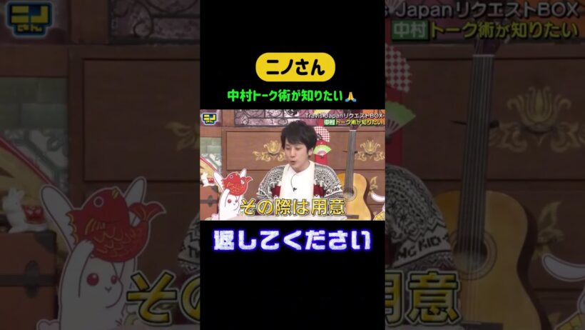 返してください #ニノさん #二宮和也 #日本テレビ #バラエティ番組 #トークバラエティ #豪華ゲスト #芸能人トーク