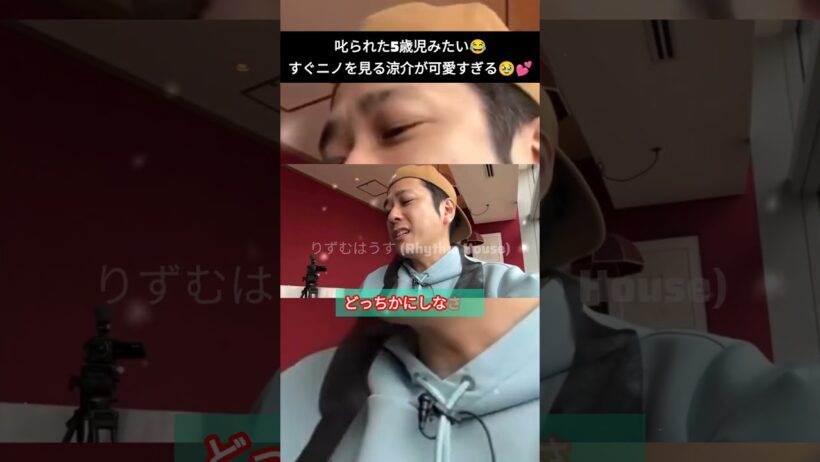 【可愛すぎる】パパに叱られた5歳児みたいな山田涼介、すぐニノを見る姿が尊すぎる😂🥹💕#山田涼介 #二宮和也 #heysayjump #嵐 #ジャニーズ #かわいすぎる#shorts #ytshorts