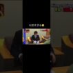 最後のタクシー付きはやばい🤭　　　　　　#平野紫耀