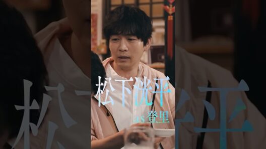 #松下洸平 as 登里『#LOST10』Character Movie🎬
