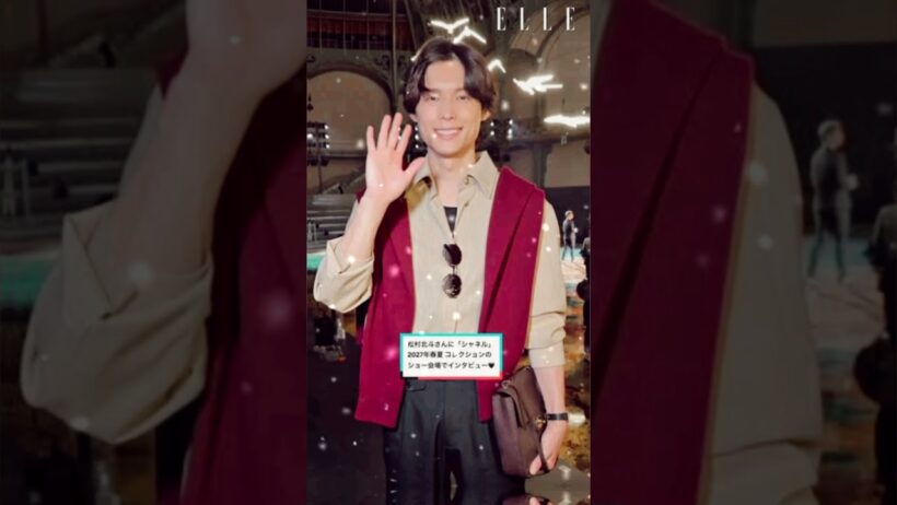 SixTONES松村北斗がシャネルのパリコレへ！ILLITウォンヒ＆CORTISゴンホも出席