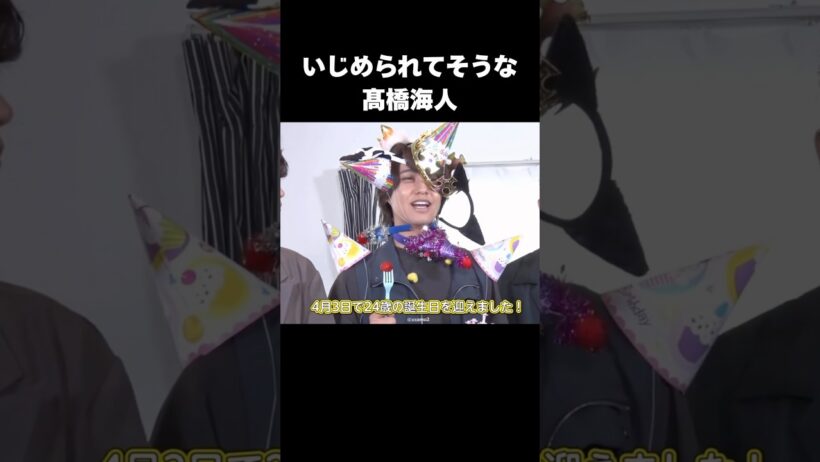 髙橋海人の面白さは天然なのか？w#キンプリ #king&prince #アイドル