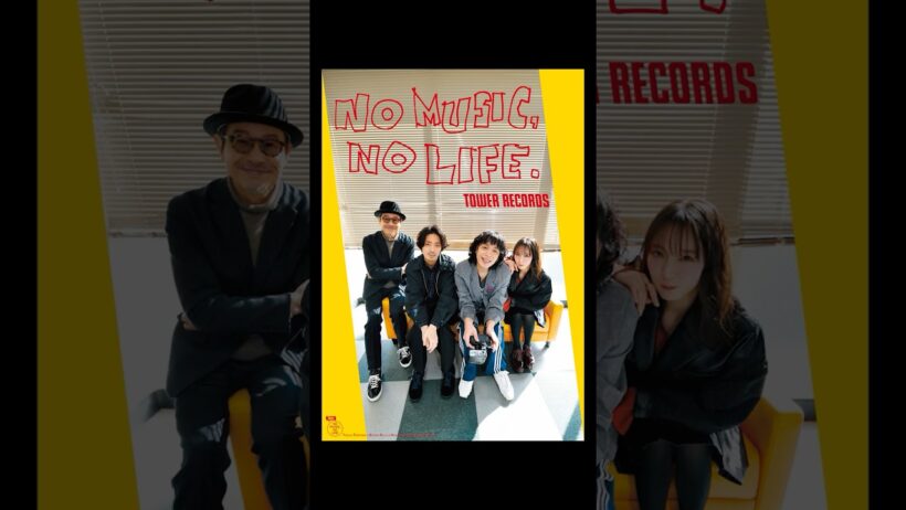 『ストリート・キングダム　自分の音を鳴らせ。』峯田和伸＆若葉竜也＆吉岡里帆＆田口トモロヲ しりとりチャレンジ [NO MUSIC, NO LIFE. メイキング]