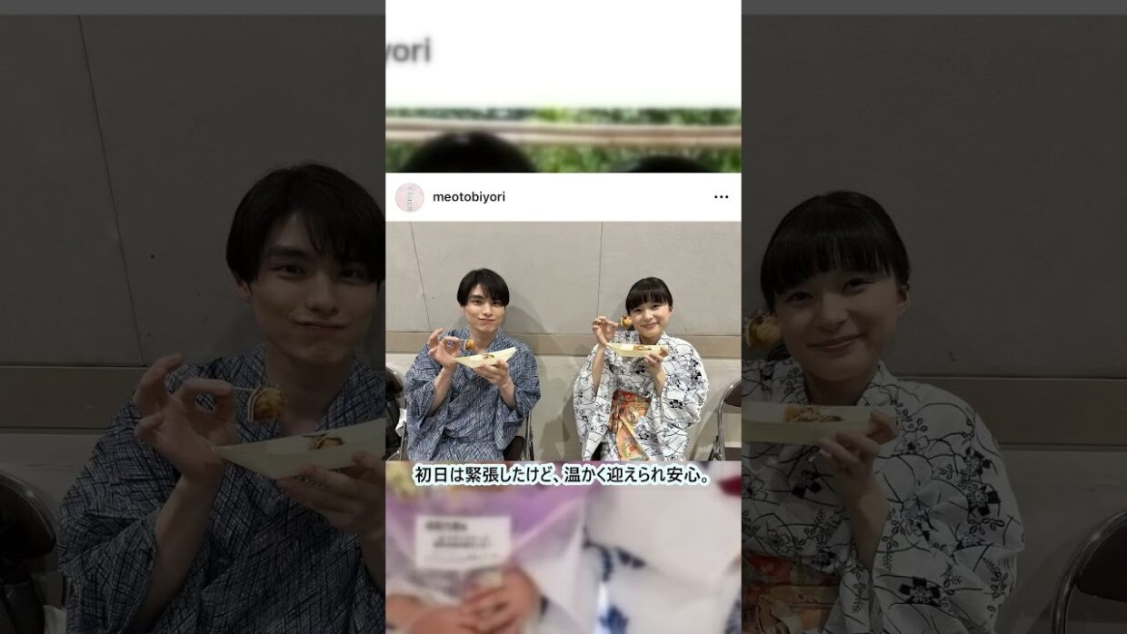 生田絵梨花、続編ドラマで小関裕太と新婚夫婦役に！ #波うららかにめおと日和 #めおと日和