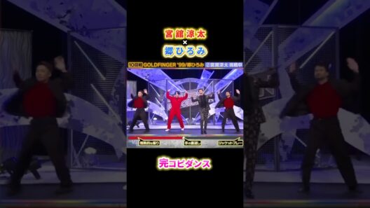 それスノ  完コピダンス #snowman #宮舘涼太