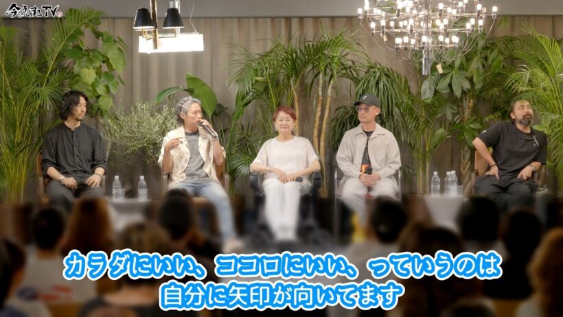 「人生で本当に大切なこととは？」窪塚腸介とゲストが語る人生哲学｜今をよくする☻SUMMIT 特別対談【前編】窪塚洋介の「#今をよくするTV」
