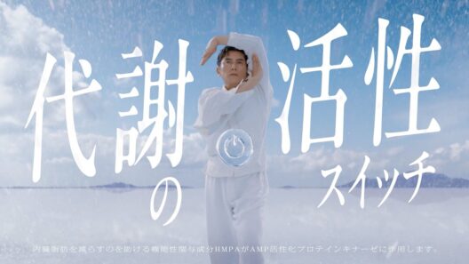 サントリー特水『代謝の活性スイッチ』篇 15秒 本木雅弘 サントリーCM​