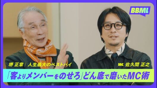 「一人で成し遂げたことなんて、何もない」｜堺正章【後編】／人生最大のベストバイ