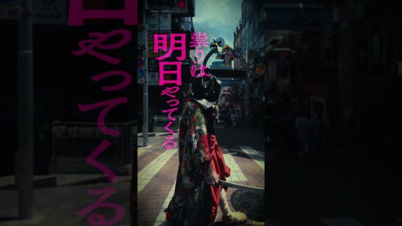 映画『#八つ墓村』【明日公開】#映画八つ墓村 #shorts