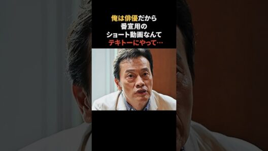 遠藤憲一の雑学　#遠藤憲一 #雑学 #エンケン