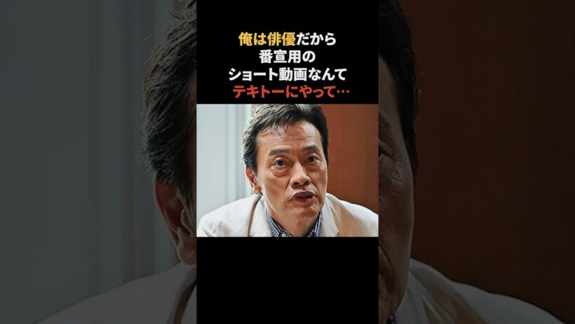 遠藤憲一の雑学　#遠藤憲一 #雑学 #エンケン