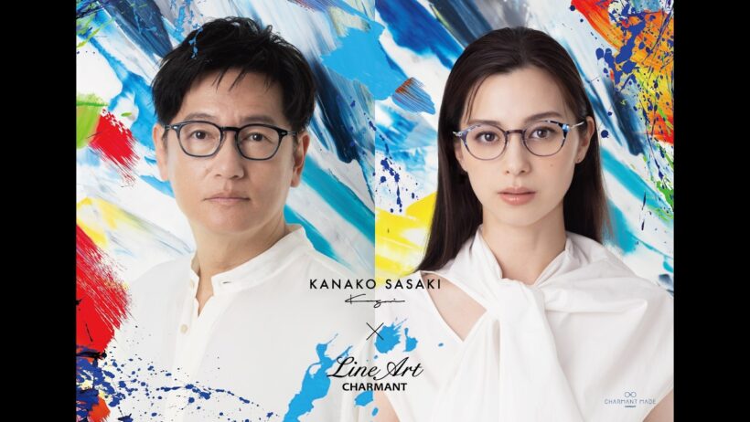 【井浦新×中条あやみ、大人の色気】メガネと白シャツで魅せる洗練された世界／ラインアート シャルマン イメージムービー