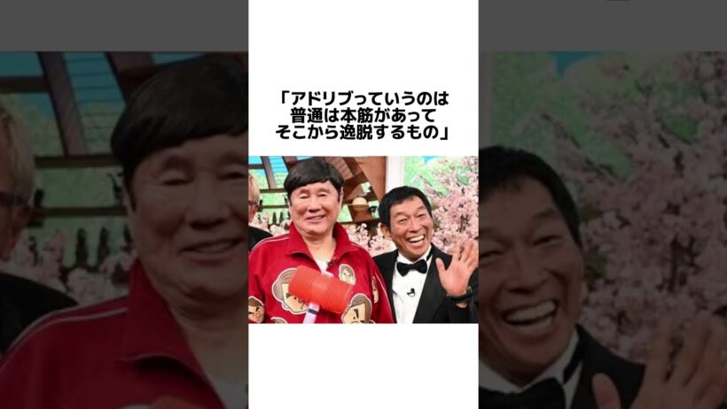 ビートたけしが明石家さんまを認める理由感動ビートたけし明石家さんま芸人芸能人