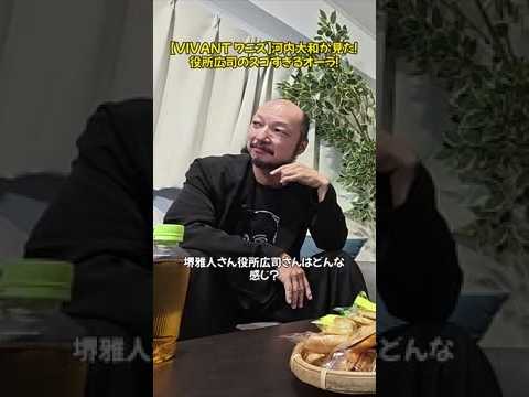 現場を支配する役所広司の圧倒的オーラとは？