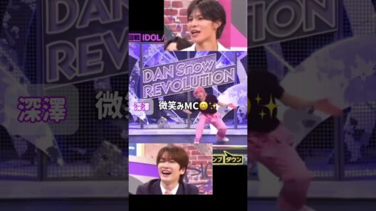 IDOL 佐久間大介🩷メンバーリアクション編　#snowman #佐久間大介 #それスノ