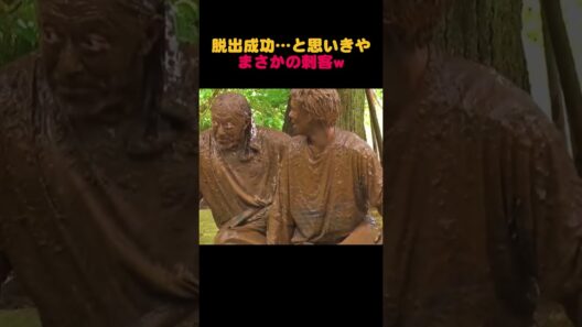 timelesz松島聡に仕掛けた泥はねドッキリ。