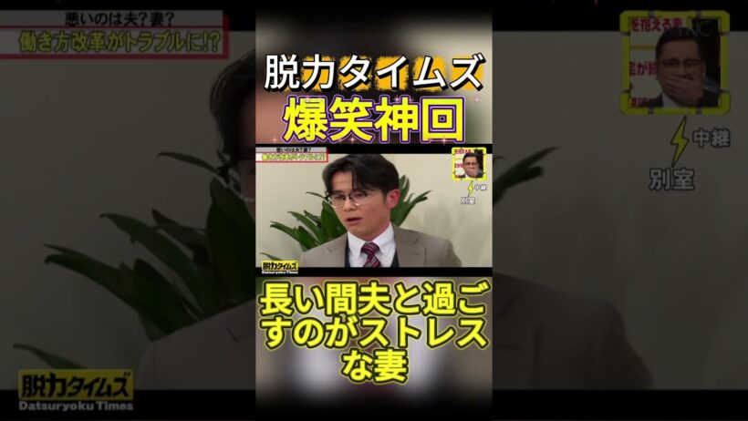 【神回】藤森慎吾、鈴木伸之、ほのか #お笑い #爆笑