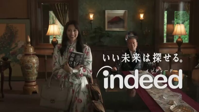 インディード CM 國村隼･中条あやみ「いい未来は探せる あやみの告白」篇