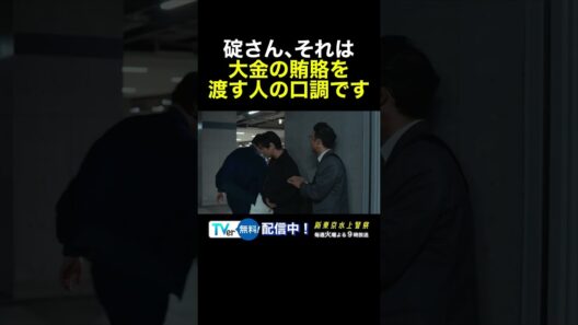 10月期火9ドラマ『新東京水上警察』豚汁無料券