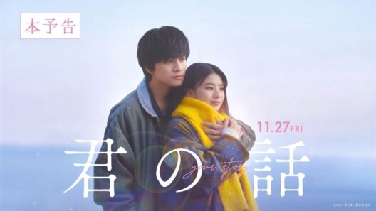 映画『君の話』本予告【11.27(Fri.)】