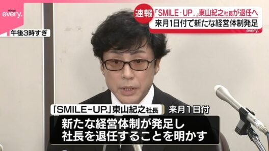 【速報】東山紀之社長、退任へ  今後の補償業務｢法的な手続きや専門的な判断を必要とする局面が中心｣ SMILE-UP.