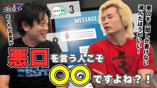【AI】悪口を言う人こそ〇〇ですよね？！#378