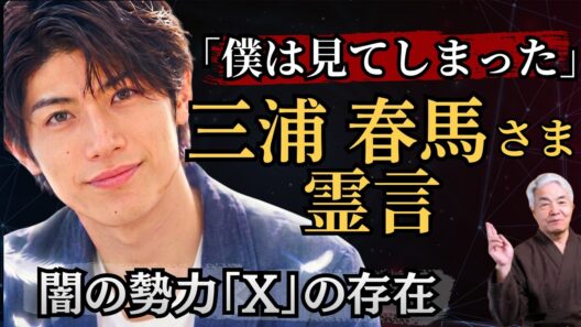 後半、闇の勢力「X」が登場します/「僕は見てしまった」その言葉が意味するもの