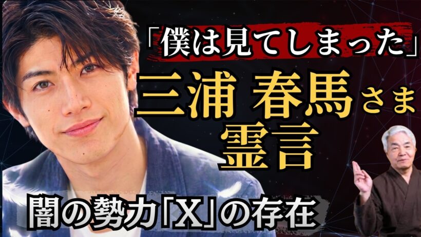 後半、闇の勢力「X」が登場します/「僕は見てしまった」その言葉が意味するもの