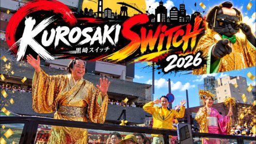 【黒崎スイッチ2026】松平健 降臨！マツケン・クロサキサンバで黒崎が熱狂！｜黒崎うたのまちパレード