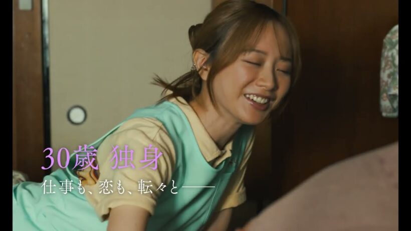 森香澄×若葉竜也×香椎由宇、30・38・46歳の独身3人が探す幸せ　『てんてん ずっと独身でいるつもり？』予告編【2026年10月23日よりPrime Videoで独占配信】