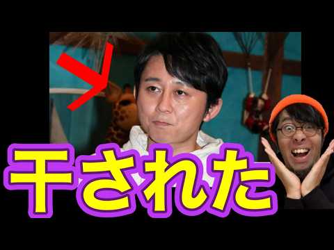 【有吉弘行】あの予言が・・・・！！！