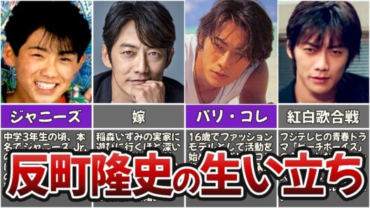 【ゆっくり解説】反町隆史の生い立ちと人生を徹底解説してみた！