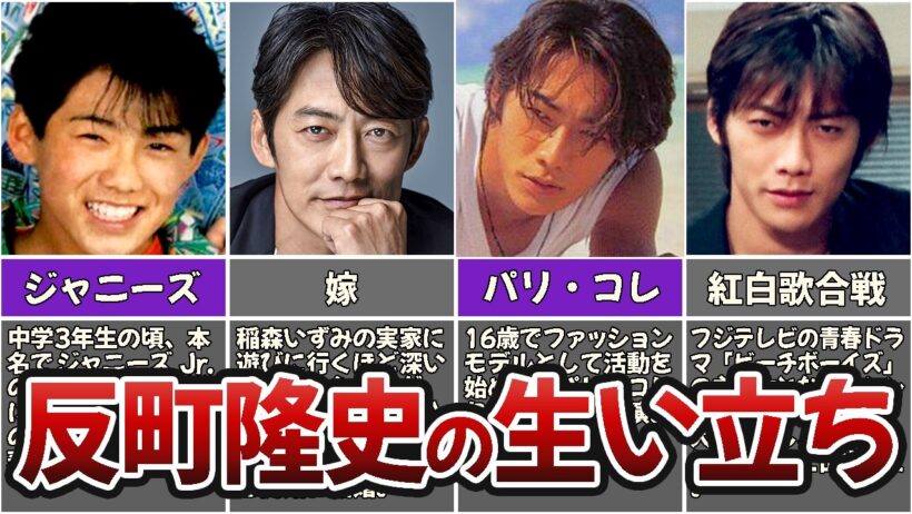 【ゆっくり解説】反町隆史の生い立ちと人生を徹底解説してみた！