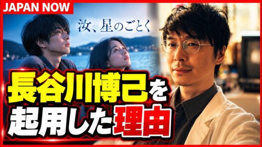 🎬 長谷川博己が選ばれた理由とは？映画「汝、星のごとく」北原先生の秘密✨