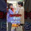 妻の妊娠中に離婚を申し出た芸能人 #芸能人 #fyp #中村倫也 #水木麻美