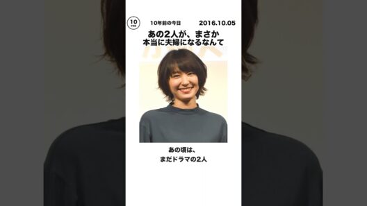 あの2人が、本当に夫婦になるなんて。｜恋ダンスから10年