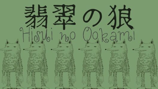 米津玄師 翡翠の狼 歌詞 | Kenshi Yonezu Hisui no Ookami Lyrics (Rom/Kan/Eng)