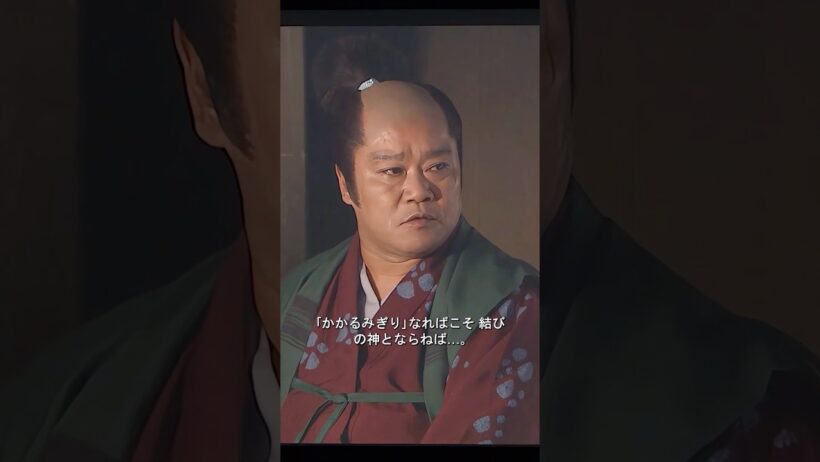 阿江が大阪へ行くのは、娘を嫁がせるだけでなく、実は別の目的があったのです。#shorts #おすすめ #歴史